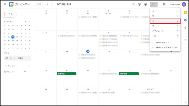 日 週 月単位でカレンダーを表示する 慶應義塾itc