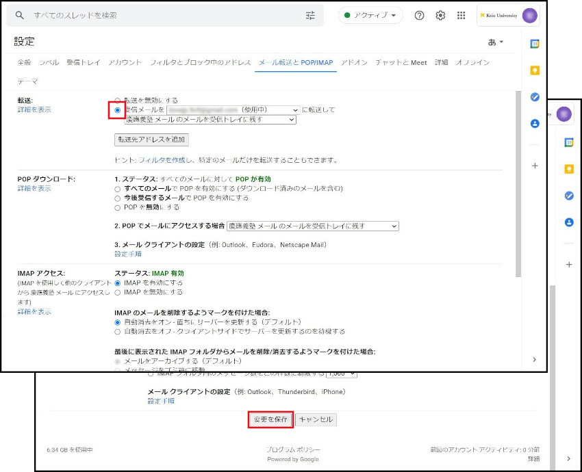 メールの自動転送 慶應義塾itc