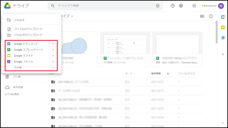 参考 ファイルの種類 慶應義塾itc