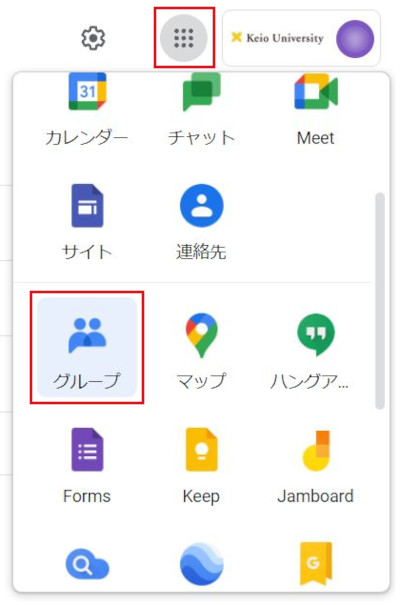 グループ google