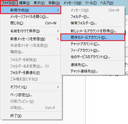 MozillaThunderbird ver60 IMAP4設定例 | 慶應義塾ITC