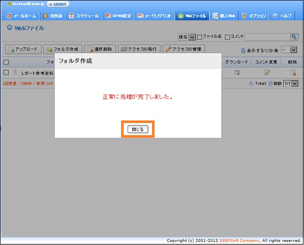 Webファイル 慶應義塾itc